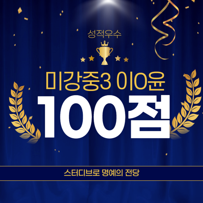 김O연 성적우수 인증