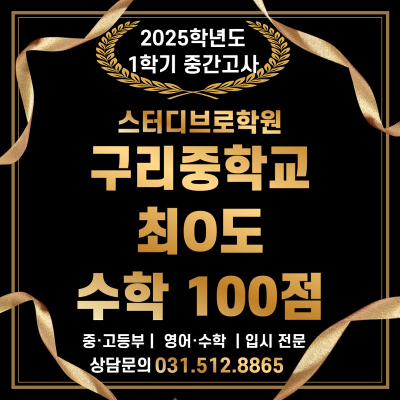 중등부 내신대비반 안내 2