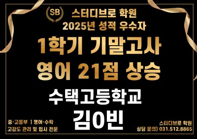 성적 향상 상세 2