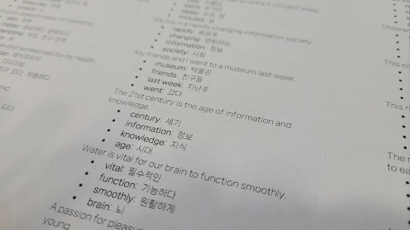 고강도 영어 챌린지