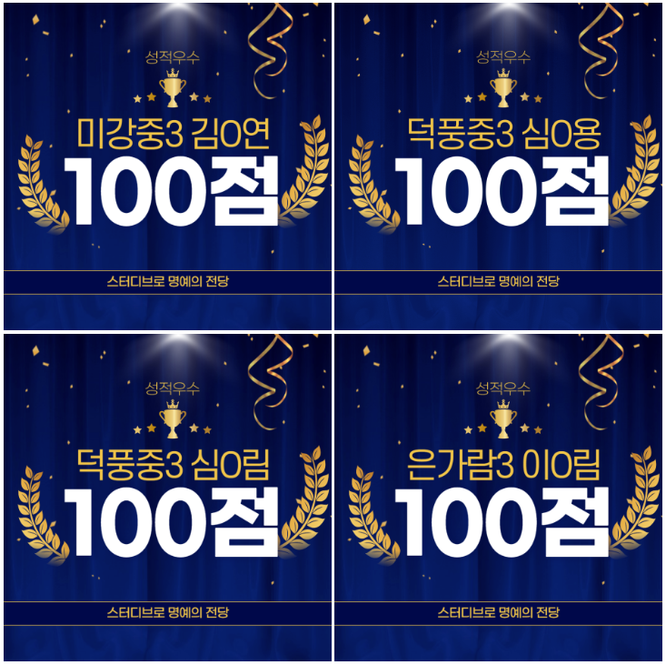 이O림 성적우수 인증 3