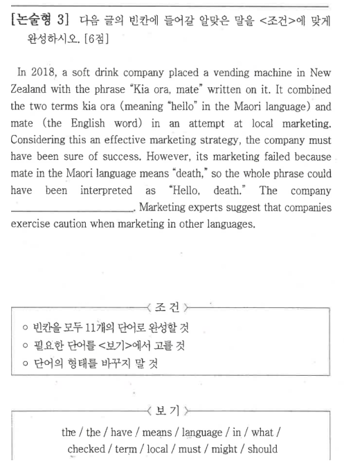 미강고 서술형 문제