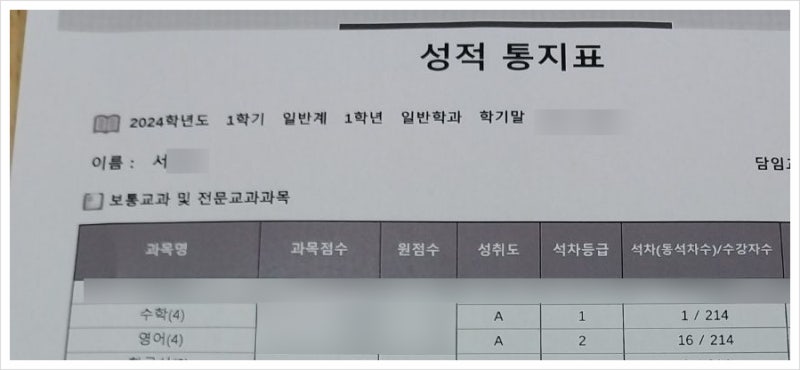 토평고1 수학 전교 1등