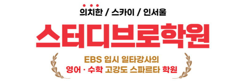 예비고1 영어 개강