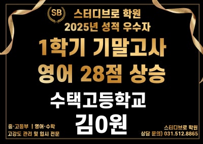 성적 향상 상세 1