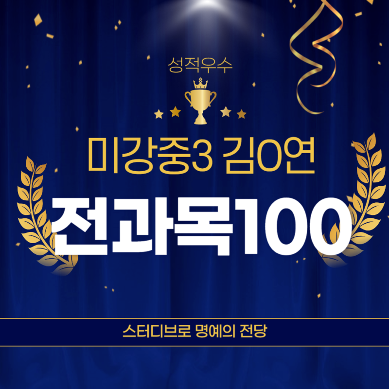 김O빈 수학 성적우수 인증