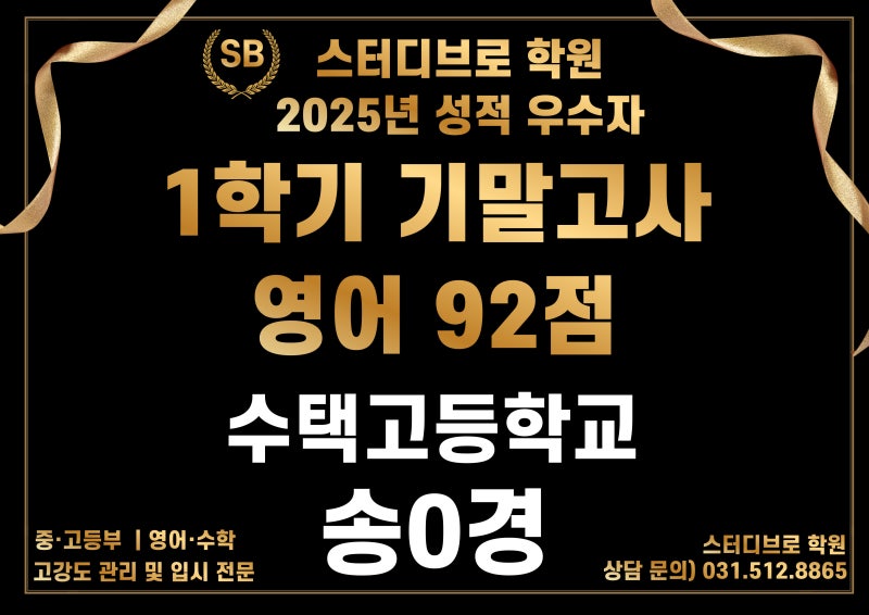 수학 향상 결과