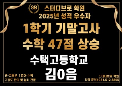 성적 향상 상세 5