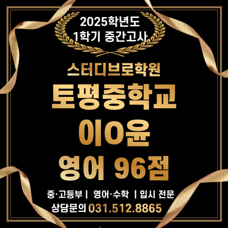 중등부 내신대비반 안내 1