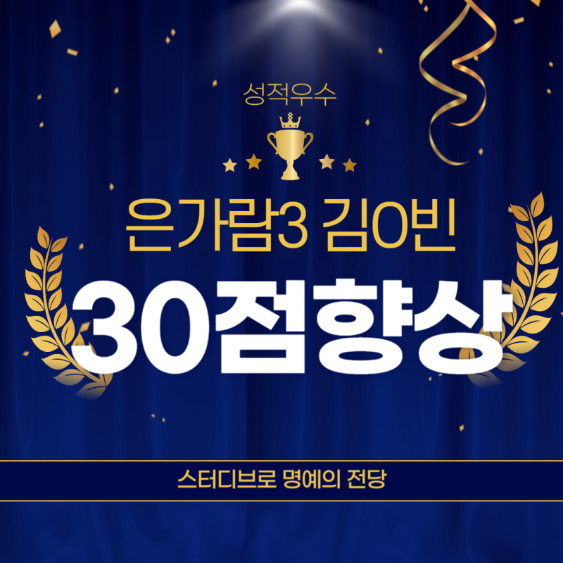 이O나 영어 성적우수 인증