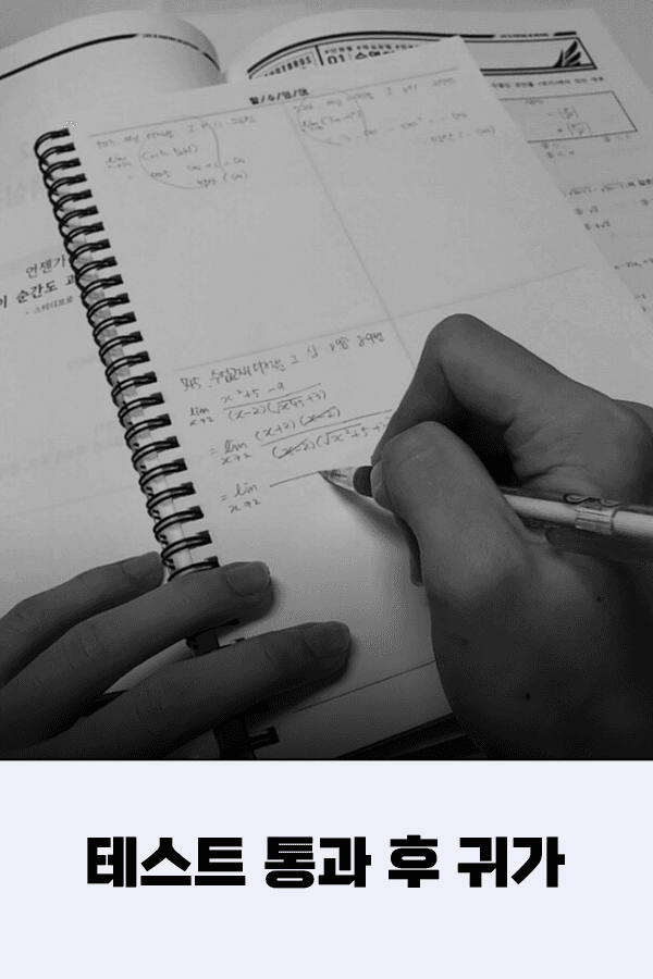 아주 철저한 관리 시스템