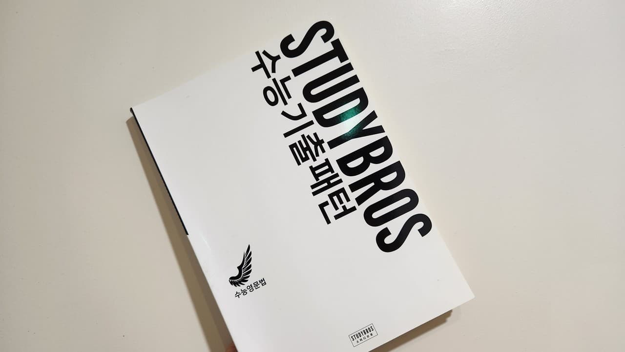 내신/수능
맞춤형 특별교재