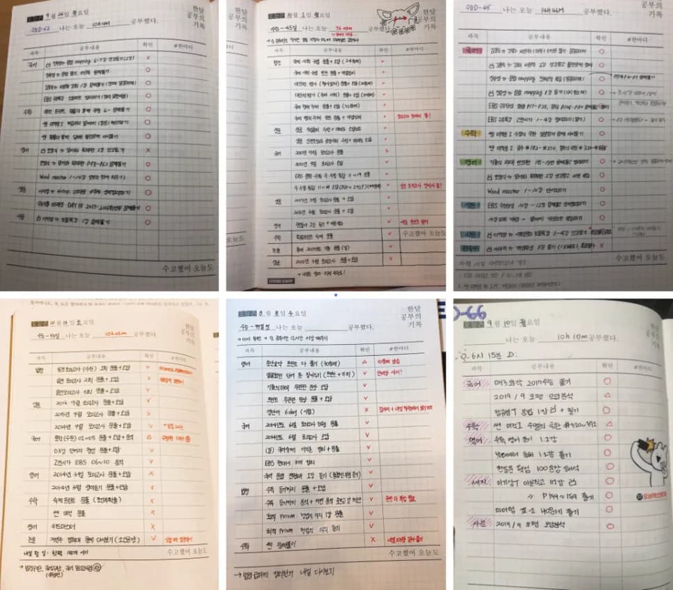 스터디브로학원 재학생이 직접 작성한 실제 스터디플래너 사례