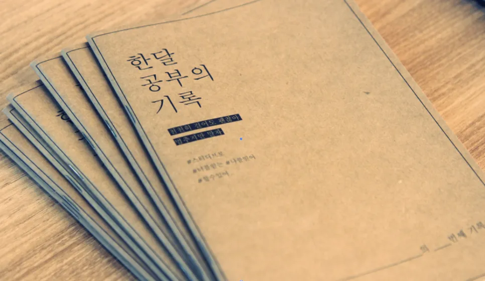 스터디브로학원 전용 스터디플래너